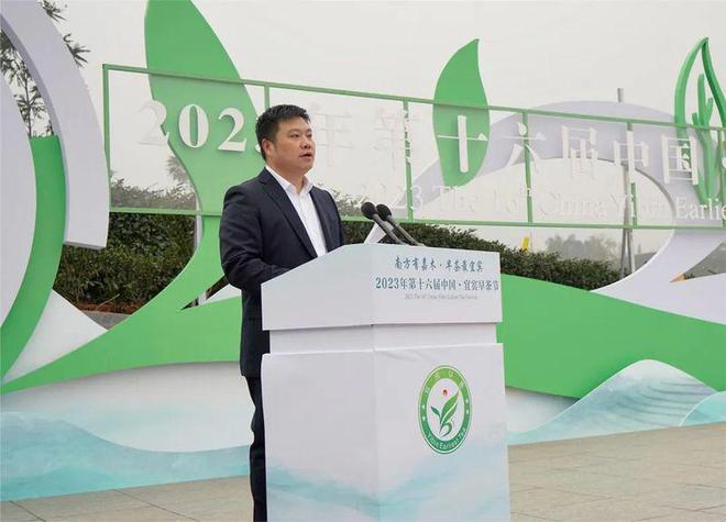 开云体育 开云平台万众瞩目!2023年第十六届中国·宜宾早茶节在筠连开幕(图3) 开云体育 开云平台万众瞩目!2023年第十六届中国·宜宾早茶节在筠连开幕(图3)