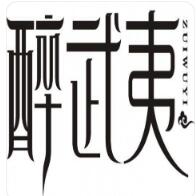 开云 开云体育茶叶品牌排行榜商标图案大全赏析(图10) 开云 开云体育茶叶品牌排行榜商标图案大全赏析(图10)