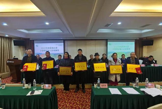 开云体育 开云官网携手共进茶香名山:2022年度名山区茶业协会年会圆满举办(图1) 开云体育 开云官网携手共进茶香名山:2022年度名山区茶业协会年会圆满举办(图1)