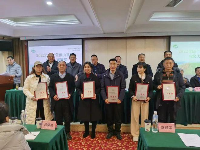 开云体育 开云官网携手共进茶香名山:2022年度名山区茶业协会年会圆满举办(图2) 开云体育 开云官网携手共进茶香名山:2022年度名山区茶业协会年会圆满举办(图2)