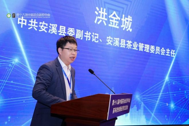 开云体育 kaiyun.com 官网入口三茶统筹科技赋能——第十八届中国茶业经济年会茶科技创新应用交流会在咸阳成功举办(图2) 开云体育 kaiyun.com 官网入口三茶统筹科技赋能——第十八届中国茶业经济年会茶科技创新应用交流会在咸阳成功举办(图2)