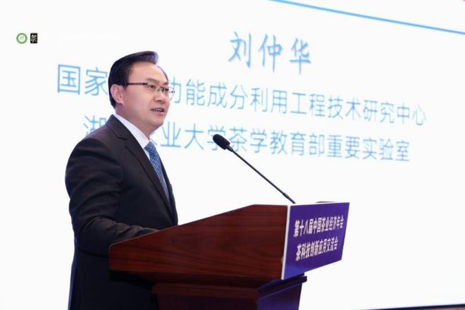开云体育 kaiyun.com 官网入口三茶统筹科技赋能——第十八届中国茶业经济年会茶科技创新应用交流会在咸阳成功举办(图3) 开云体育 kaiyun.com 官网入口三茶统筹科技赋能——第十八届中国茶业经济年会茶科技创新应用交流会在咸阳成功举办(图3)