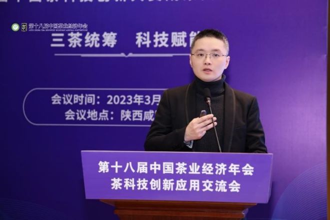 开云体育 kaiyun.com 官网入口三茶统筹科技赋能——第十八届中国茶业经济年会茶科技创新应用交流会在咸阳成功举办(图6) 开云体育 kaiyun.com 官网入口三茶统筹科技赋能——第十八届中国茶业经济年会茶科技创新应用交流会在咸阳成功举办(图6)