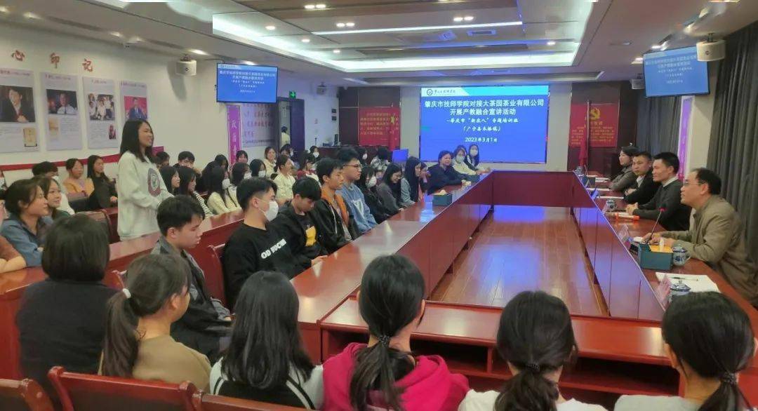 开云体育 kaiyun.com 官网入口大茶园茶业有限公司到木格镇开展产教融合宣讲活动(图2) 开云体育 kaiyun.com 官网入口大茶园茶业有限公司到木格镇开展产教融合宣讲活动(图2)