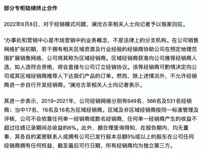 Kaiyun 开云冲击“普洱茶第一股”73岁茶妈妈再战IPO(图5) Kaiyun 开云冲击“普洱茶第一股”73岁茶妈妈再战IPO(图5)